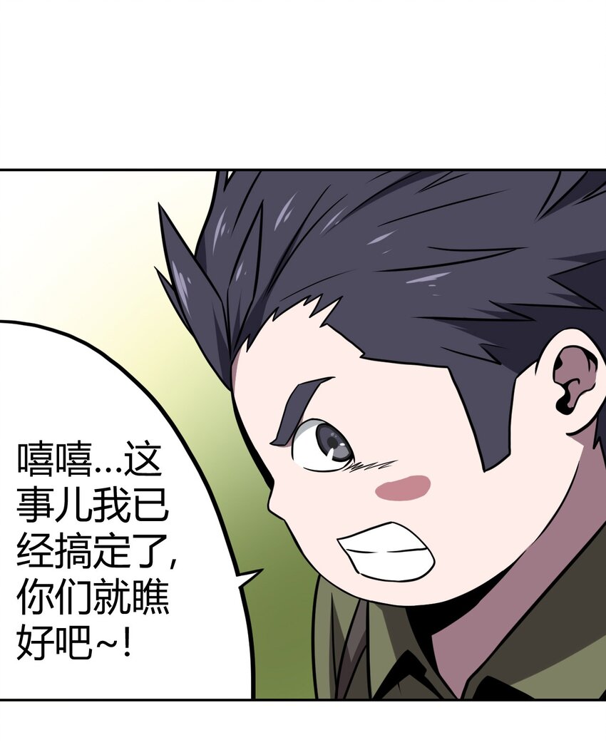 008 欢迎加入我的队伍！37