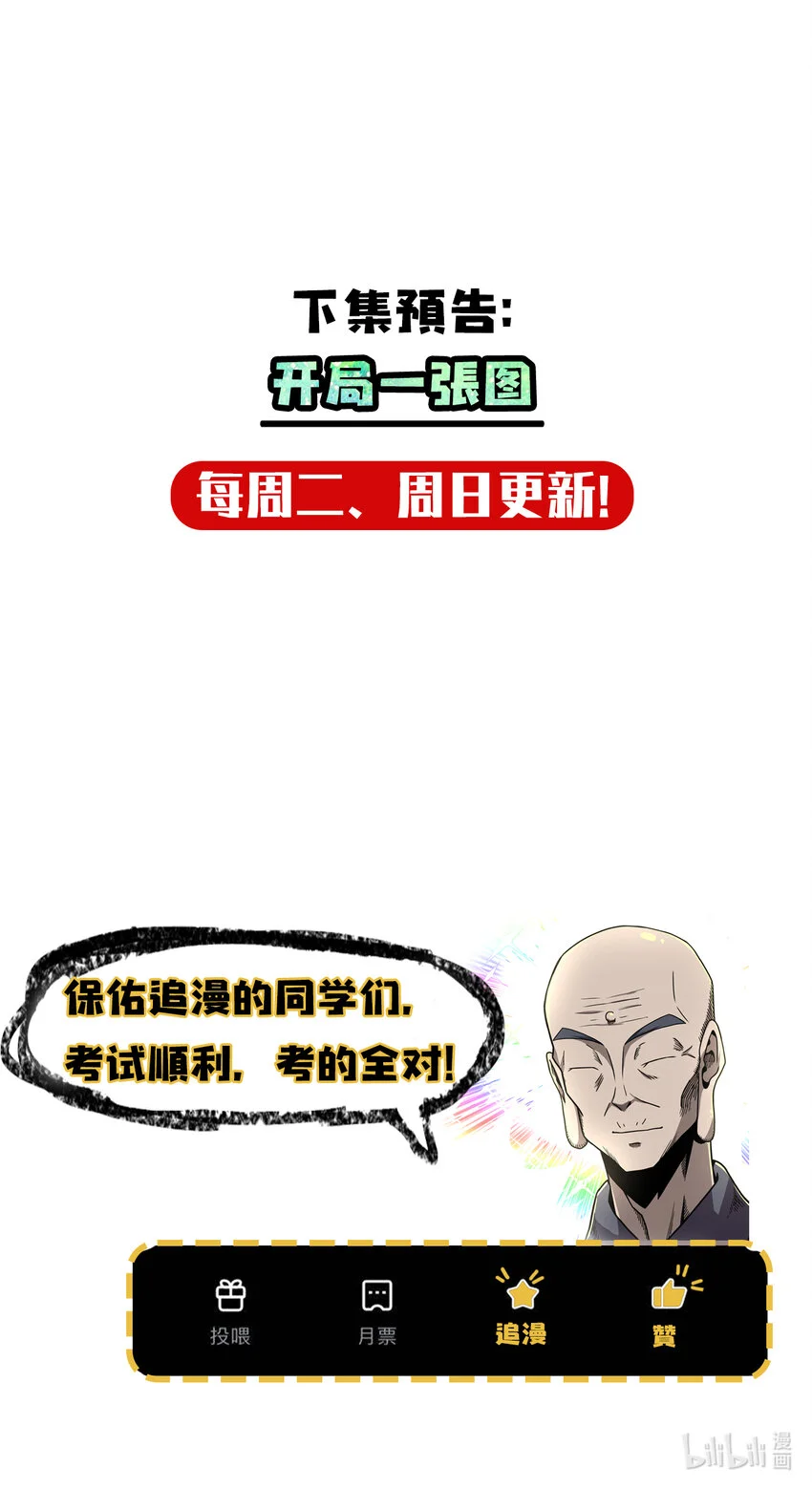 017 未知的恐惧49