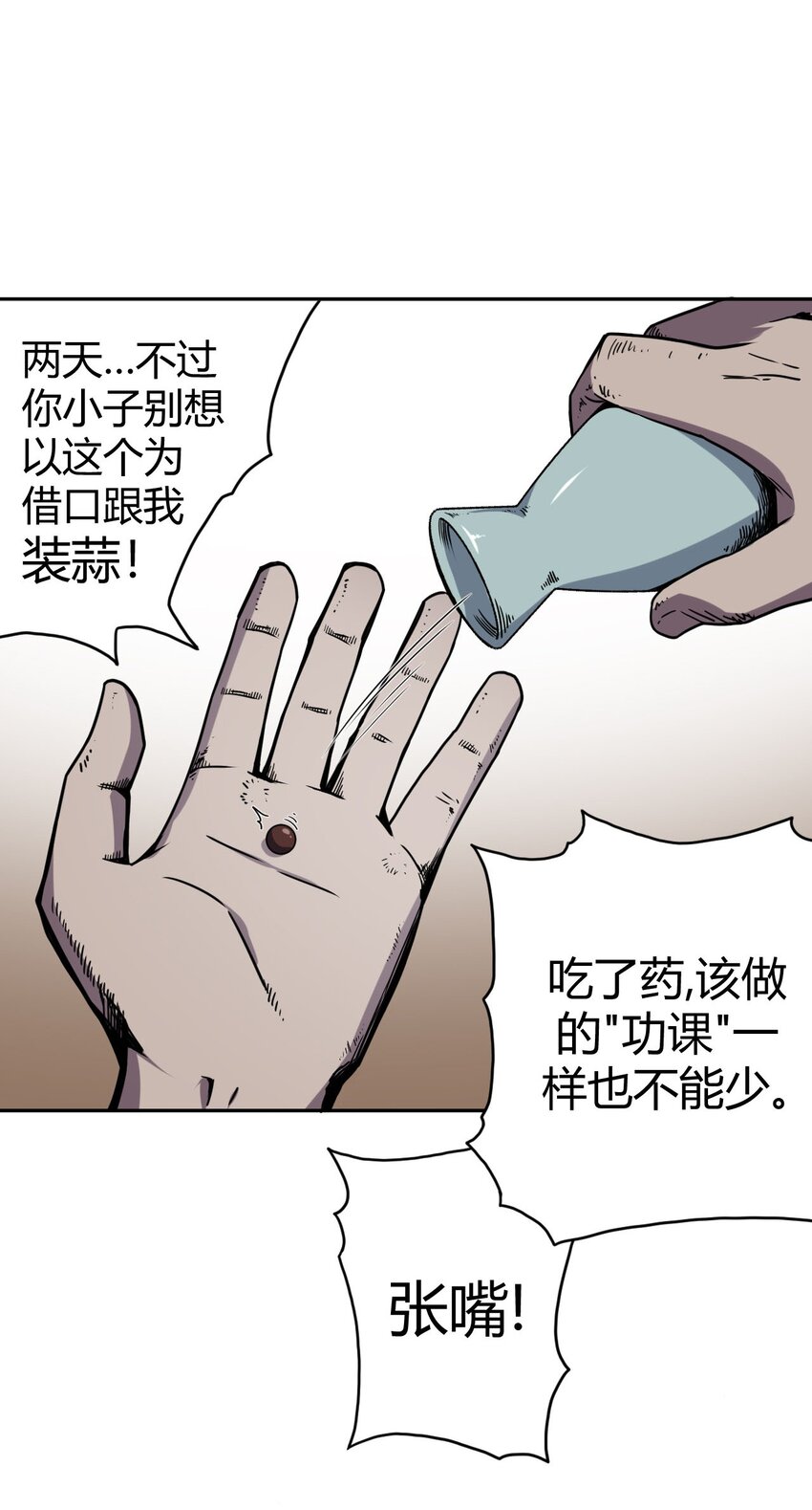 004 高人姜师父！31