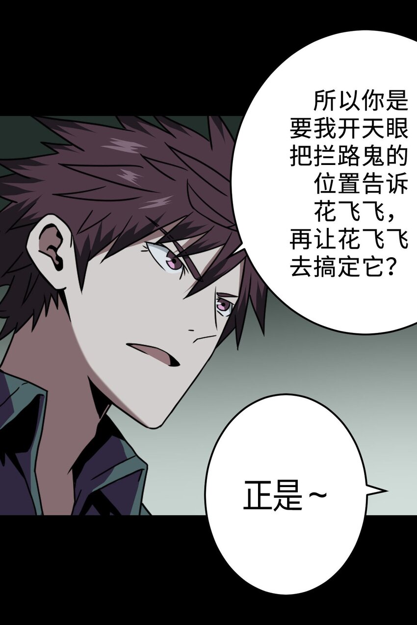 011 按摩蜘蛛VS拦路鬼9