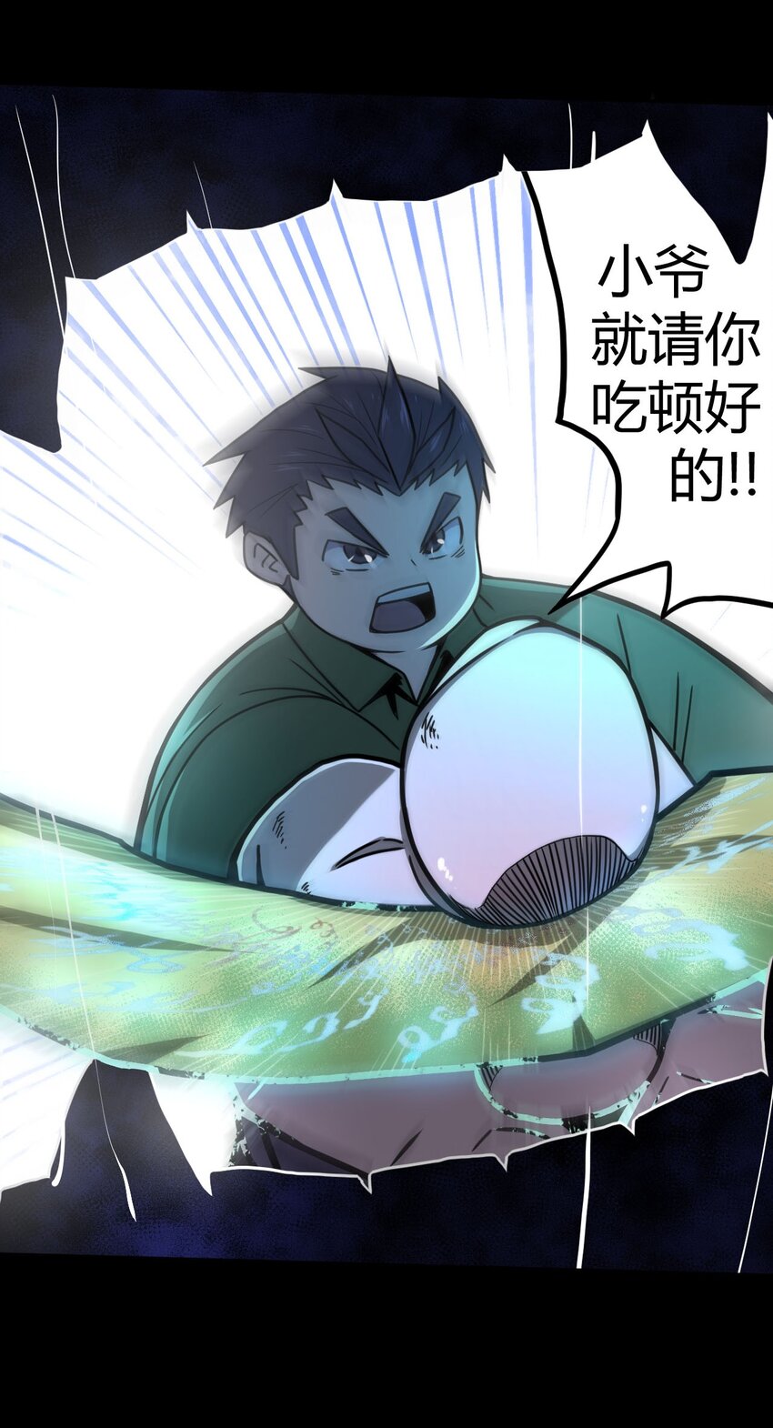 002 大叔，你不对劲78