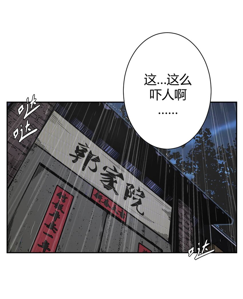 001 被“百鬼缠身”的孩子32