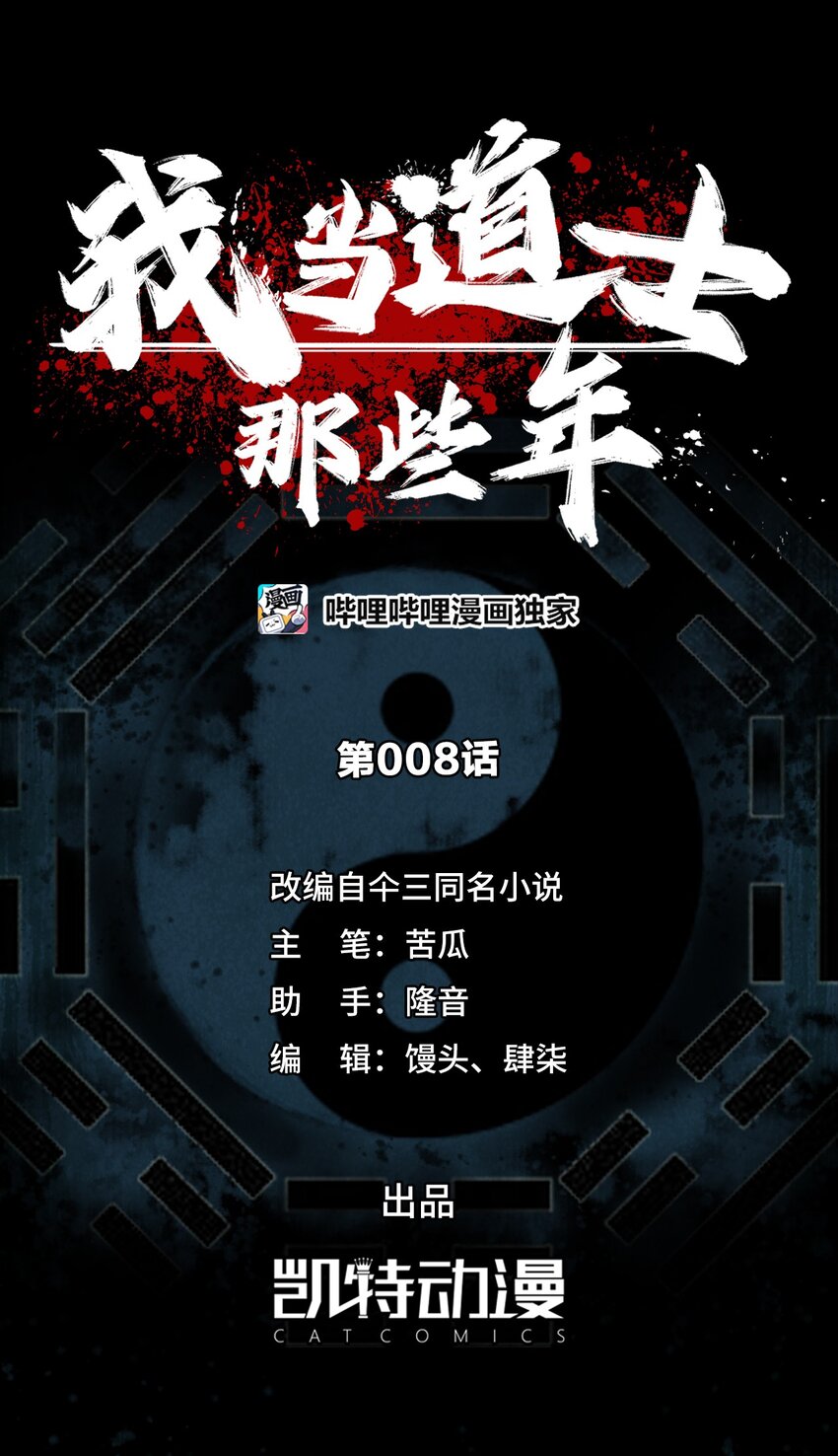008 欢迎加入我的队伍！0
