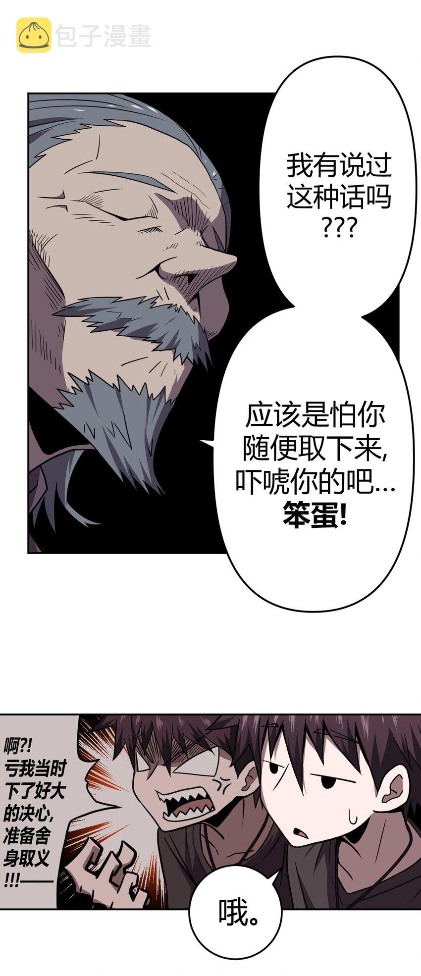004 高人姜师父！42