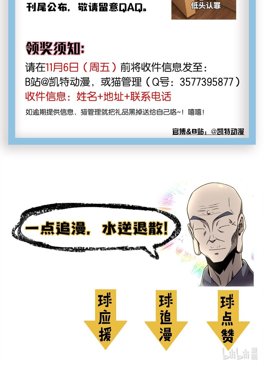 011 按摩蜘蛛VS拦路鬼47