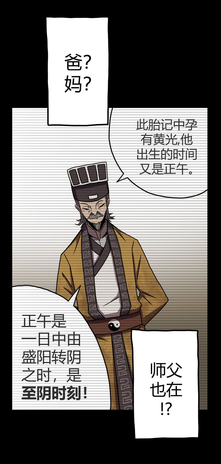 004 高人姜师父！7