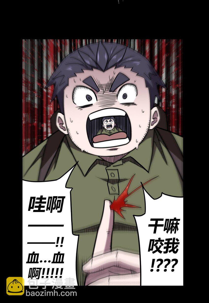 011 按摩蜘蛛VS拦路鬼31