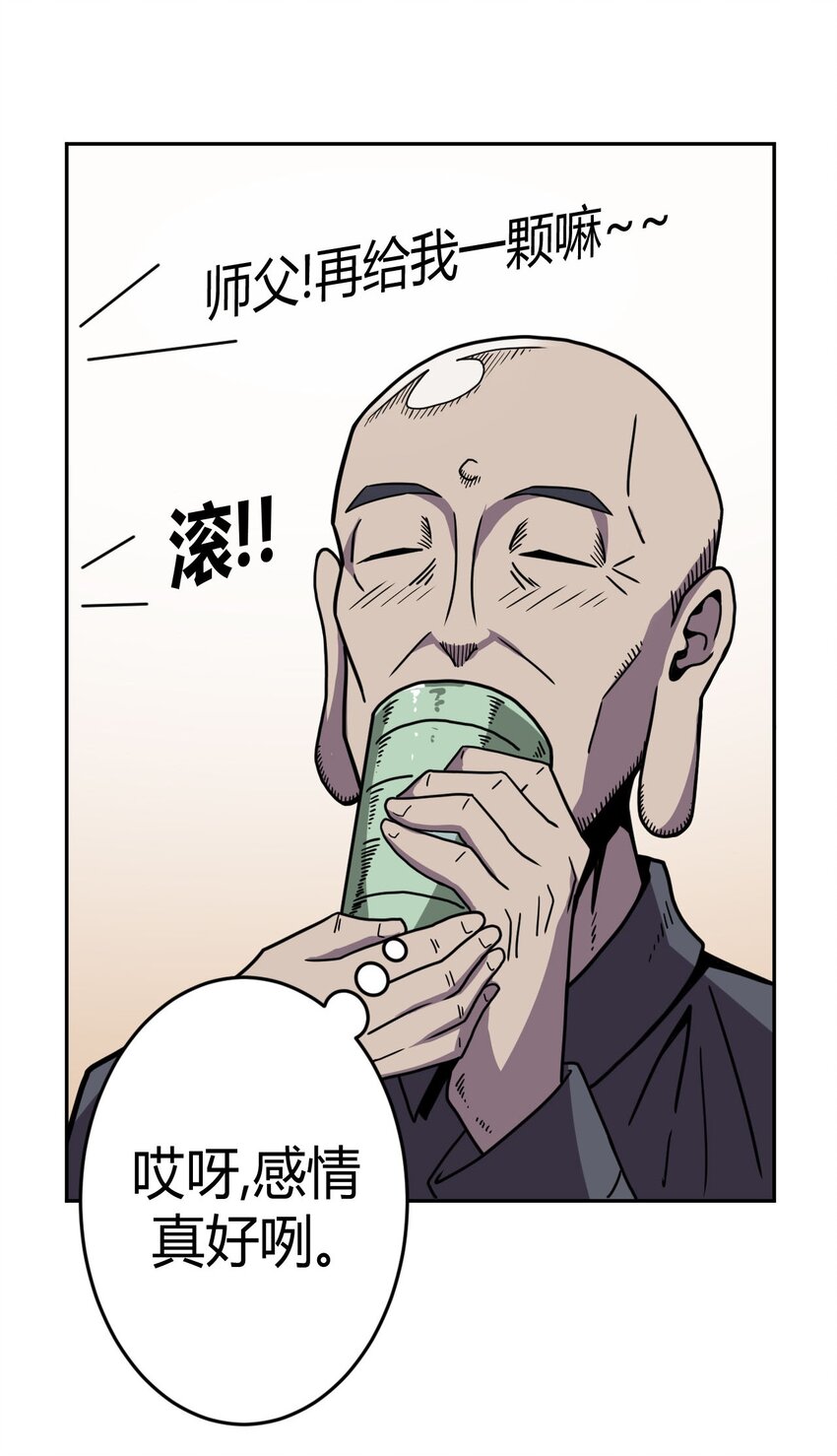 004 高人姜师父！37