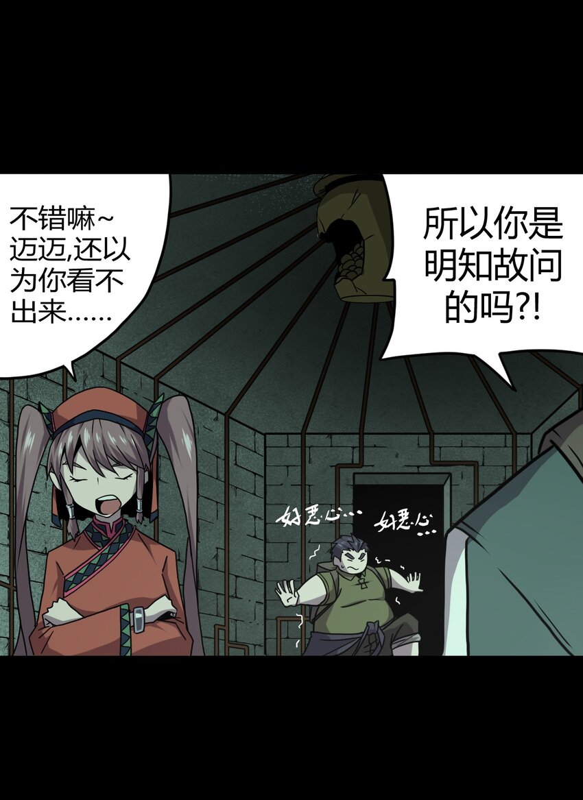 009 第一次一定会遇到鬼打墙47