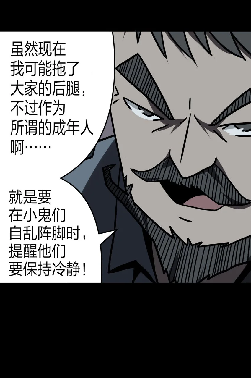 017 未知的恐惧41