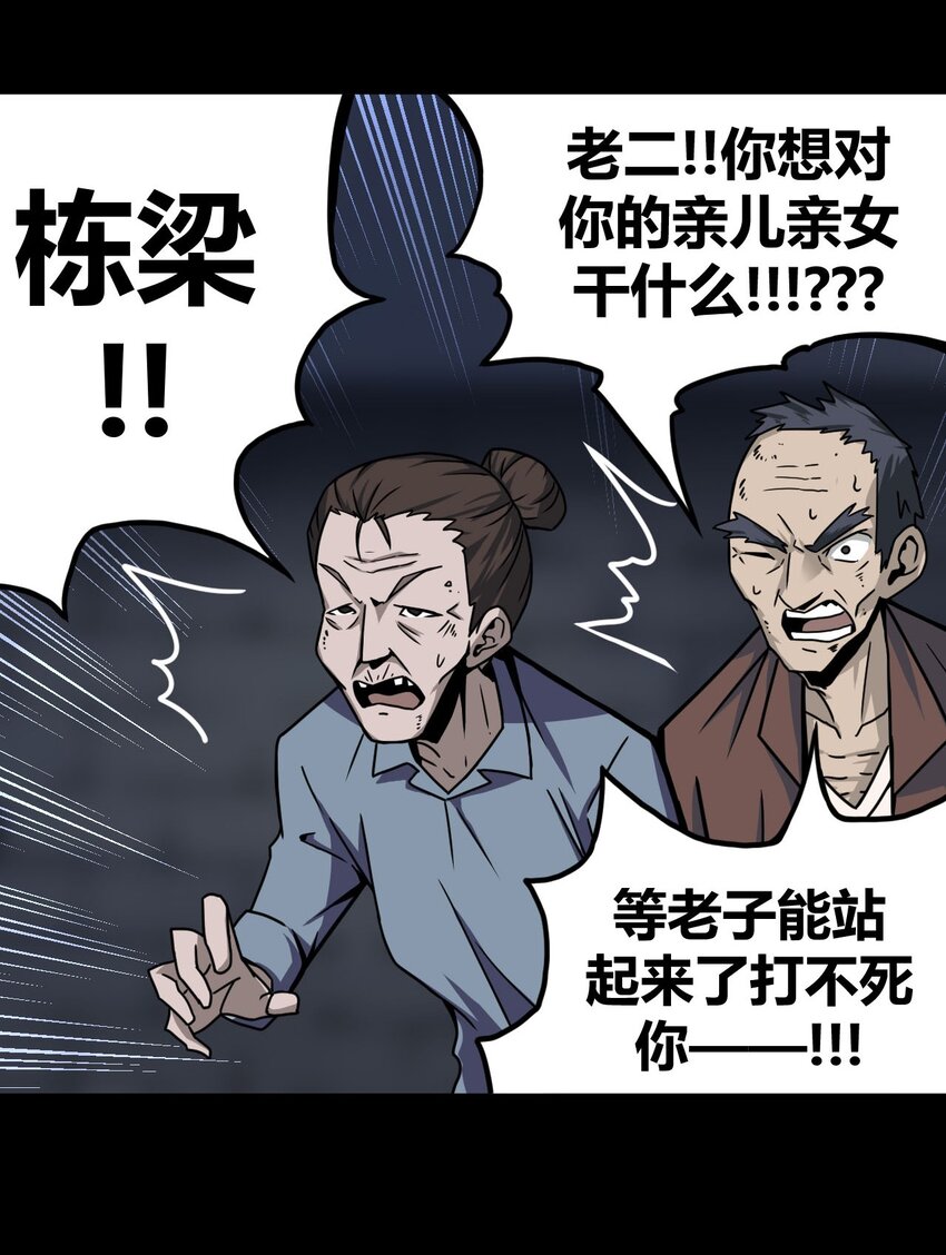 002 大叔，你不对劲48