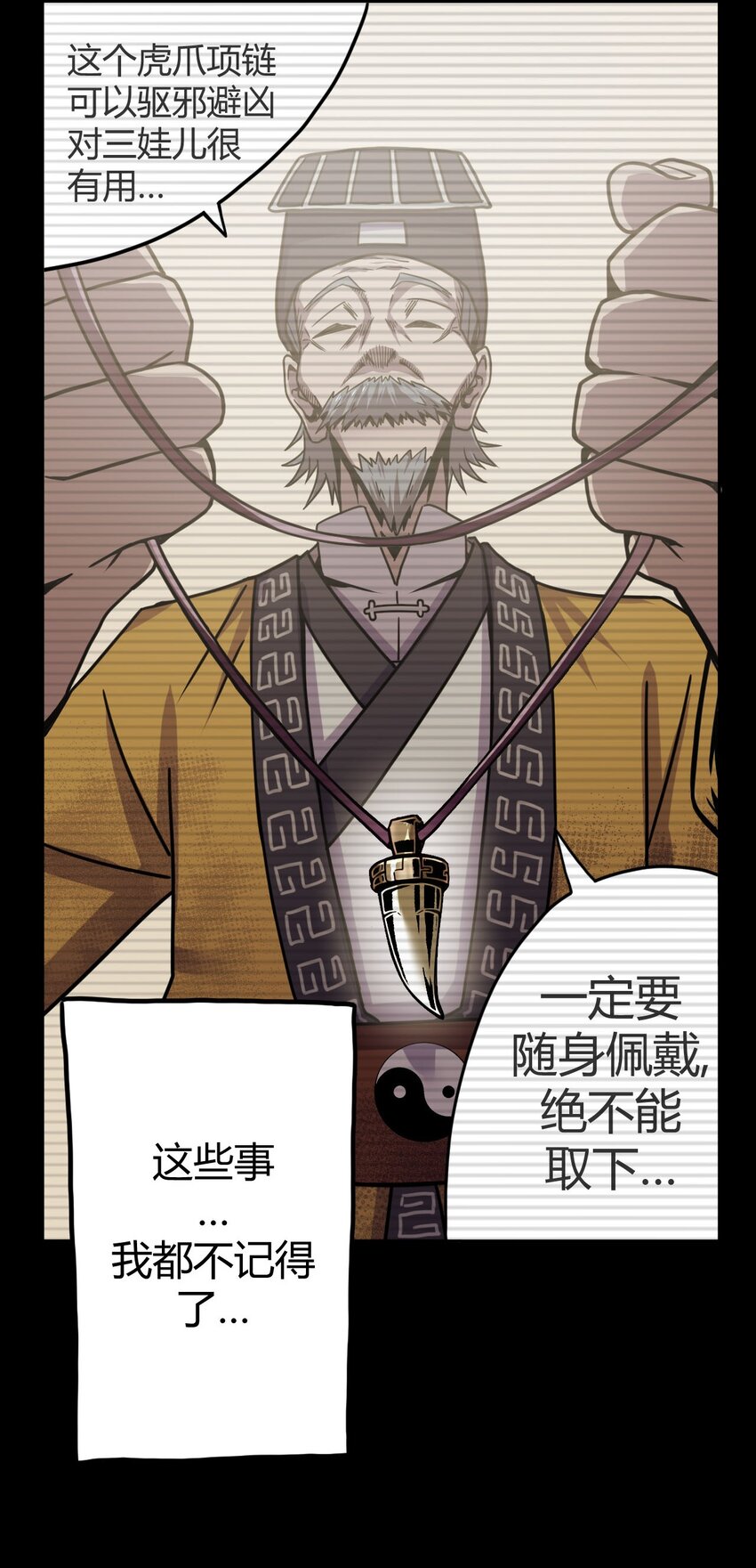 004 高人姜师父！9