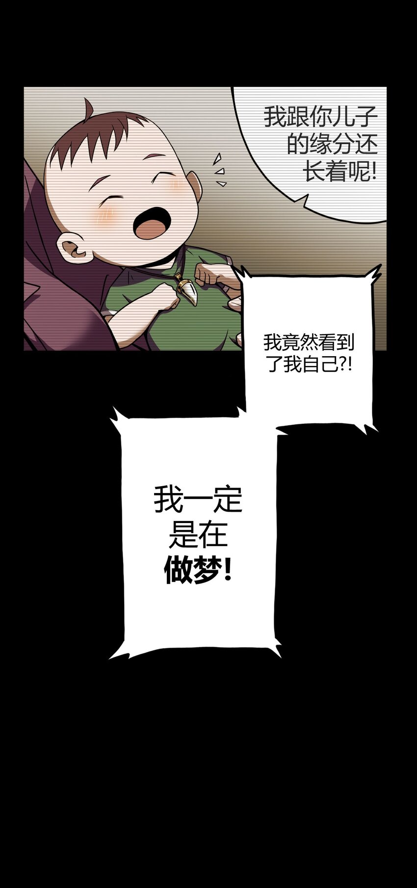 004 高人姜师父！10