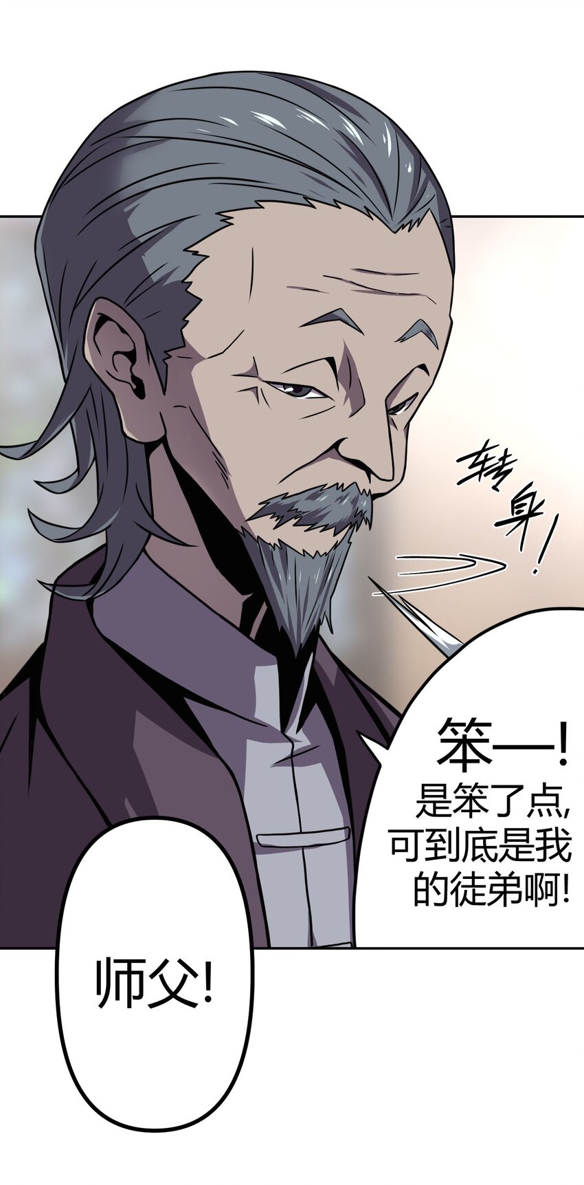004 高人姜师父！28