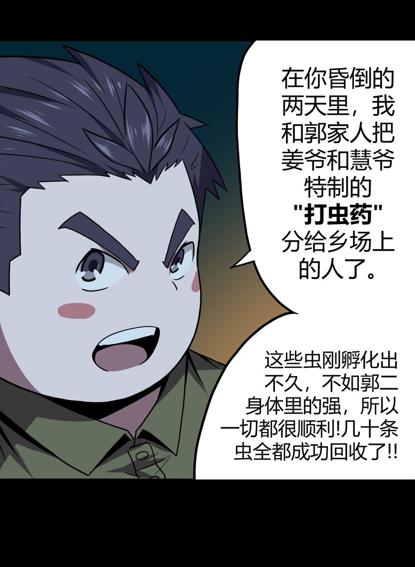 005 秋天的第一只饿鬼虫30