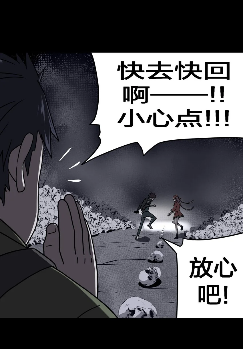 014 坐在骨头堆里听故事40