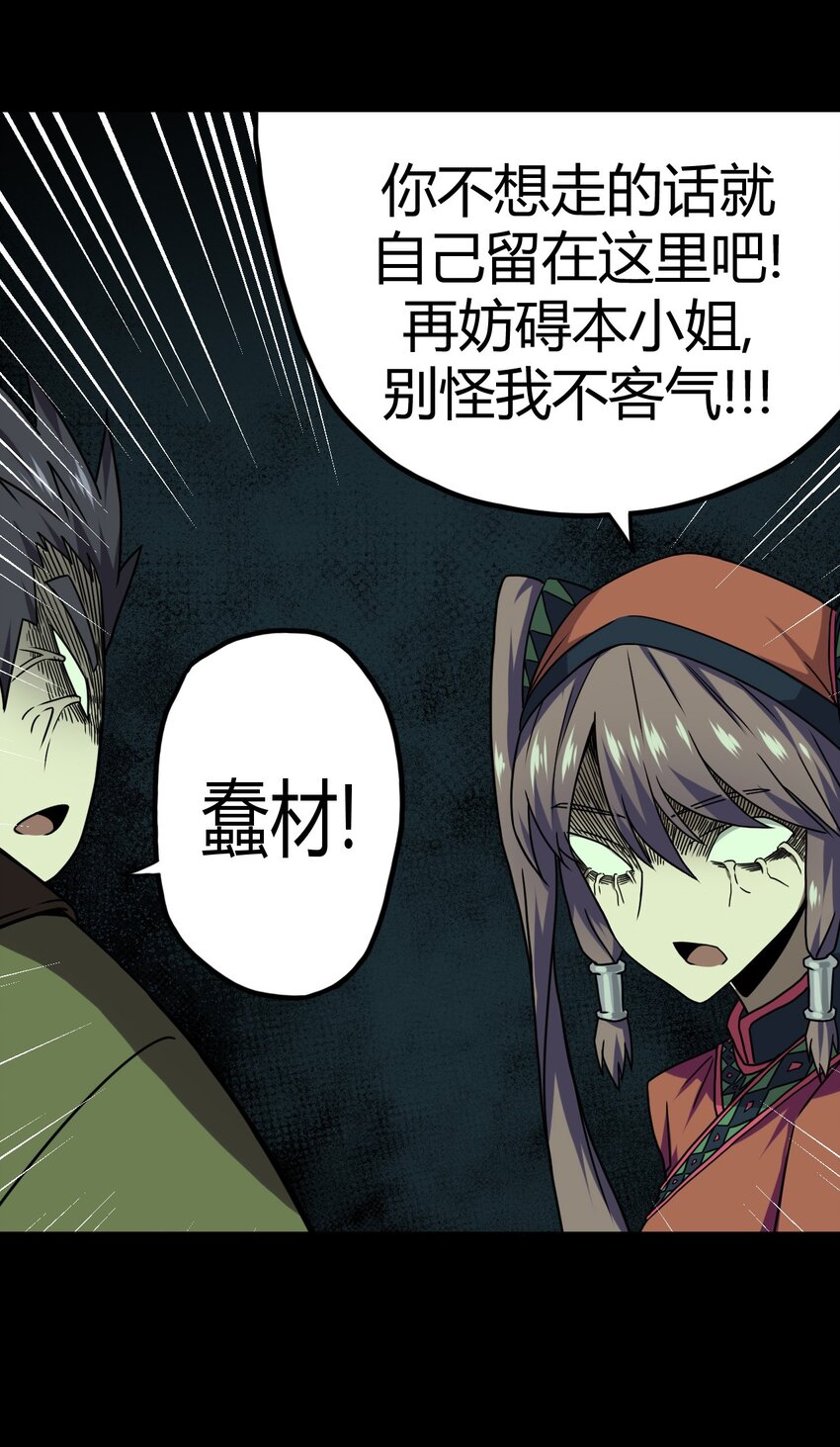 009 第一次一定会遇到鬼打墙65