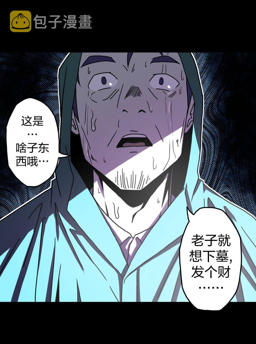 001 被“百鬼缠身”的孩子21