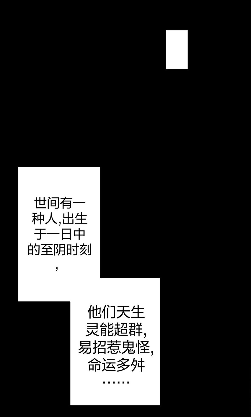 001 被“百鬼缠身”的孩子1
