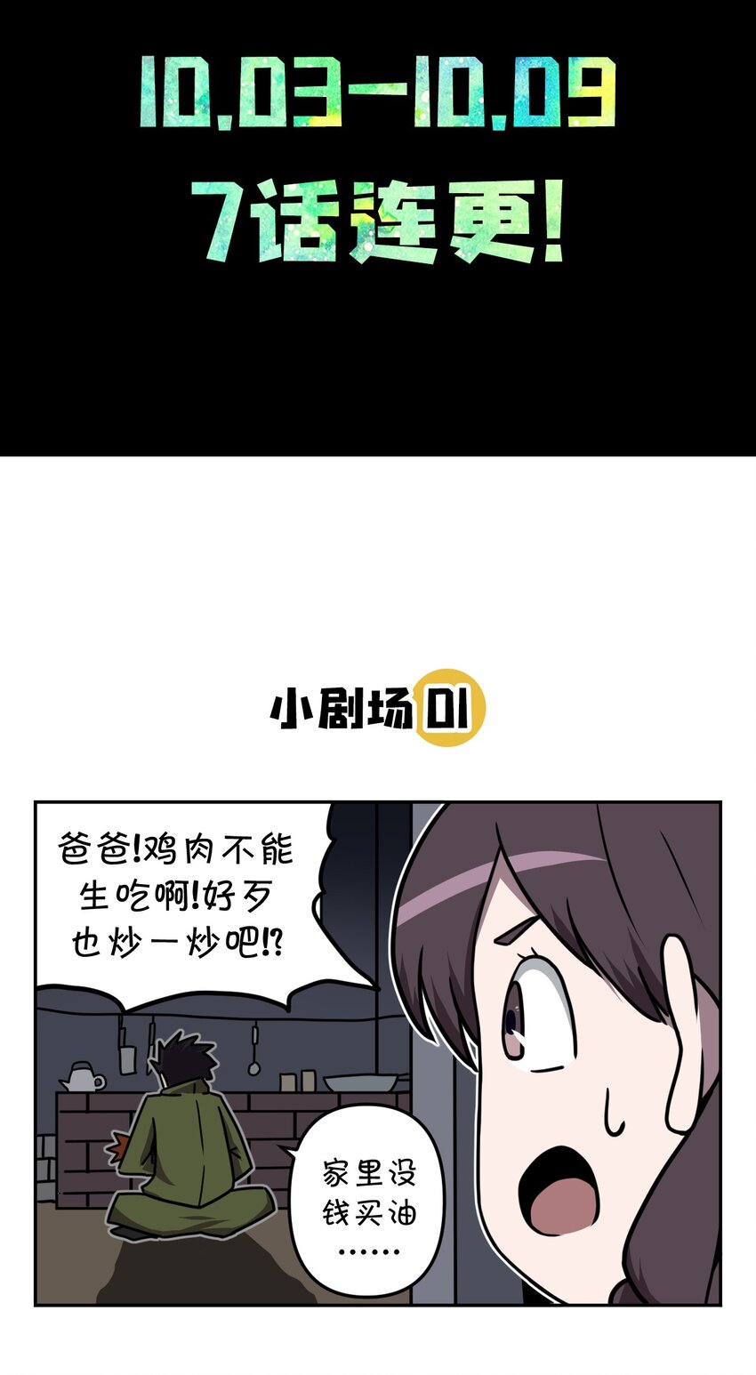 001 被“百鬼缠身”的孩子58