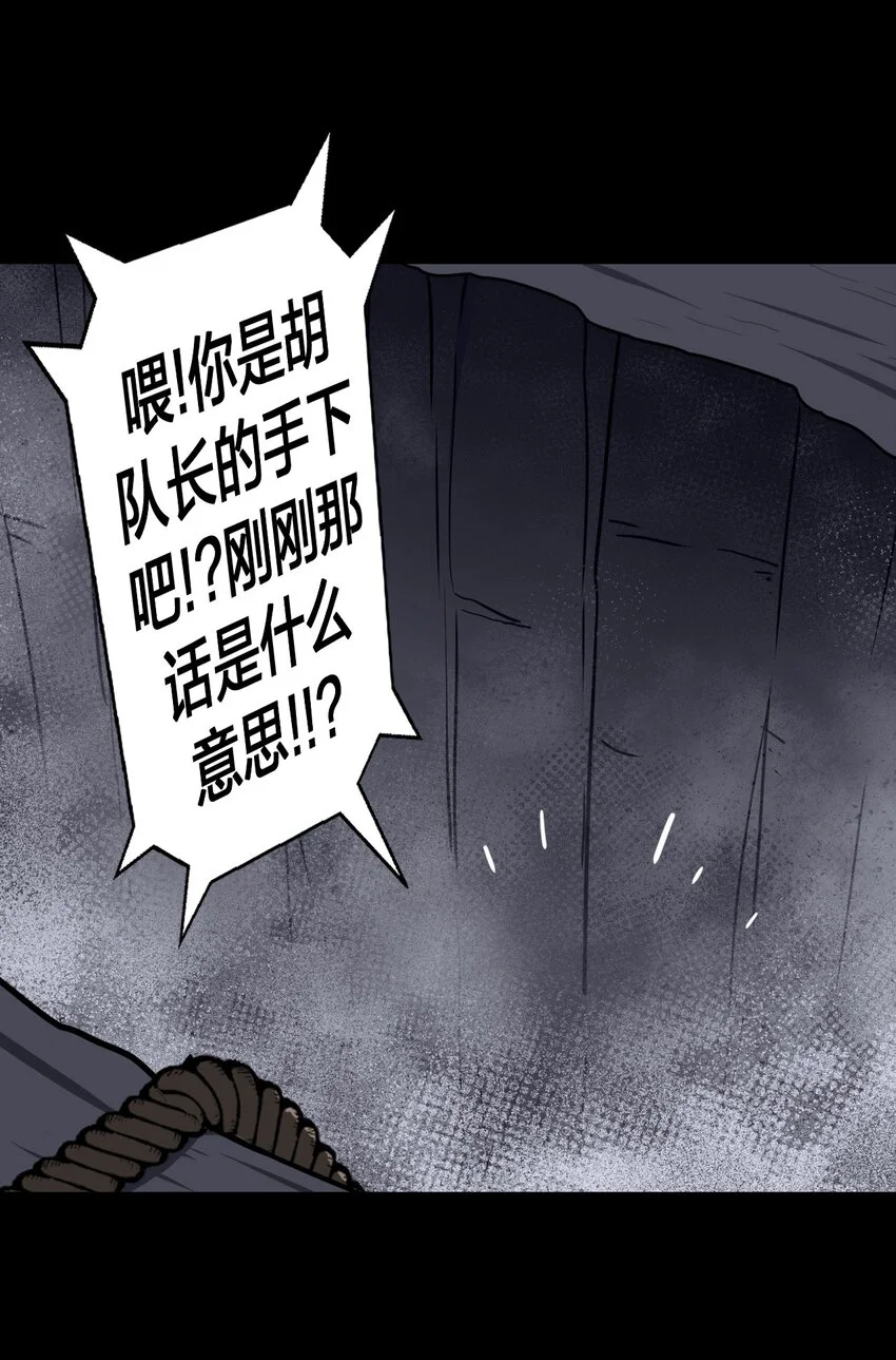 014 坐在骨头堆里听故事1