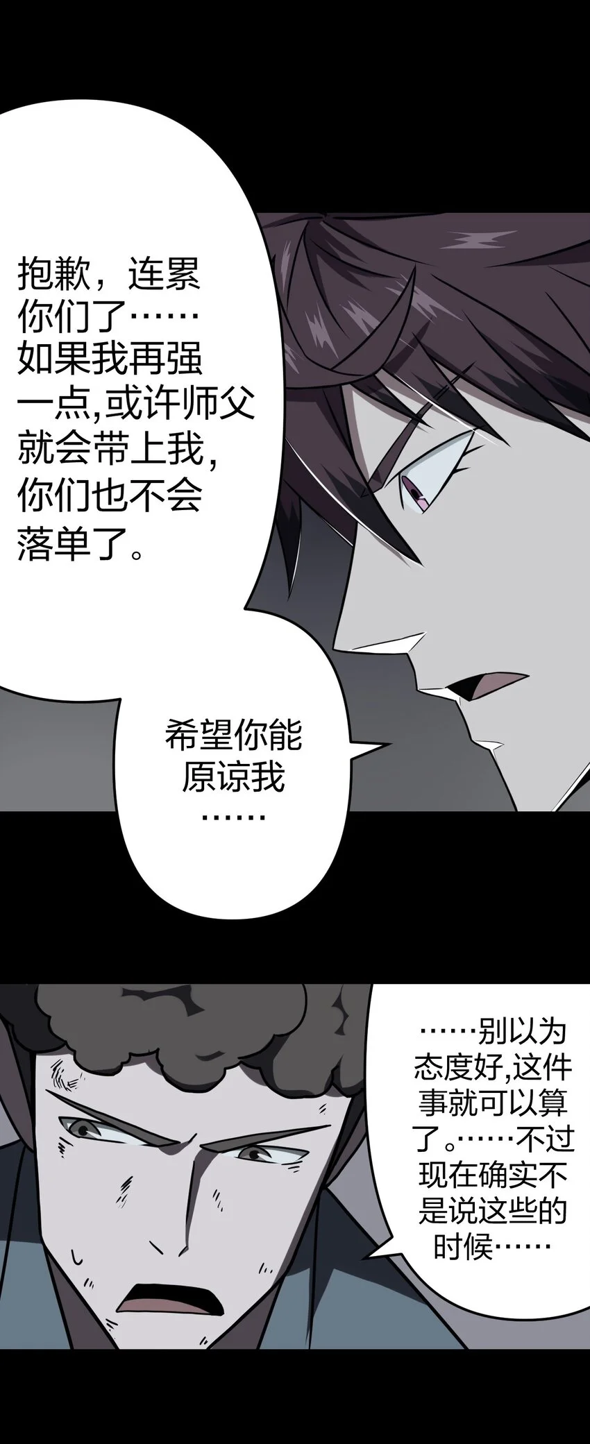 014 坐在骨头堆里听故事28