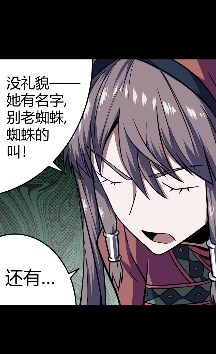 011 按摩蜘蛛VS拦路鬼5