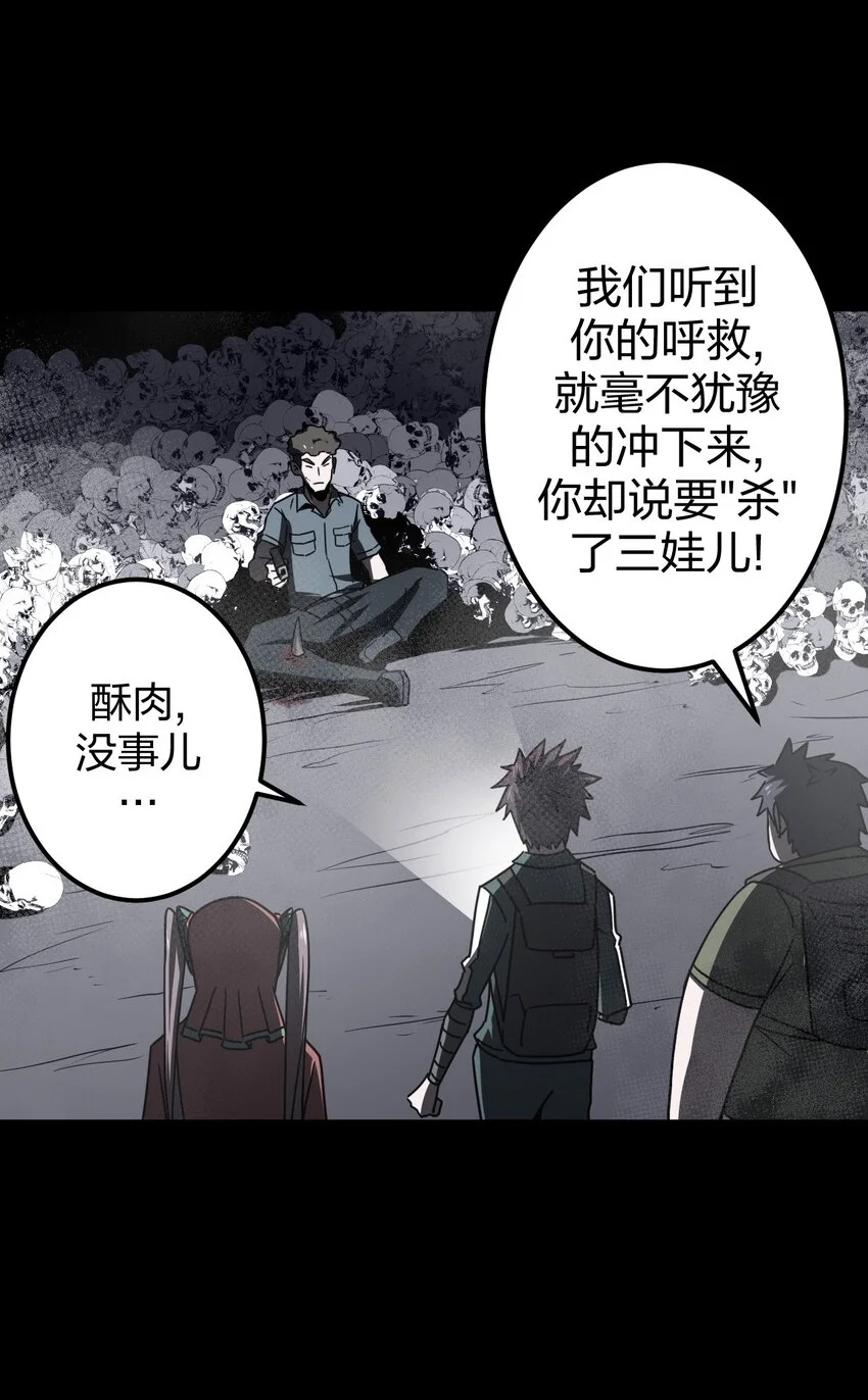 014 坐在骨头堆里听故事2