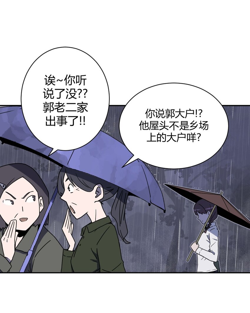 001 被“百鬼缠身”的孩子28