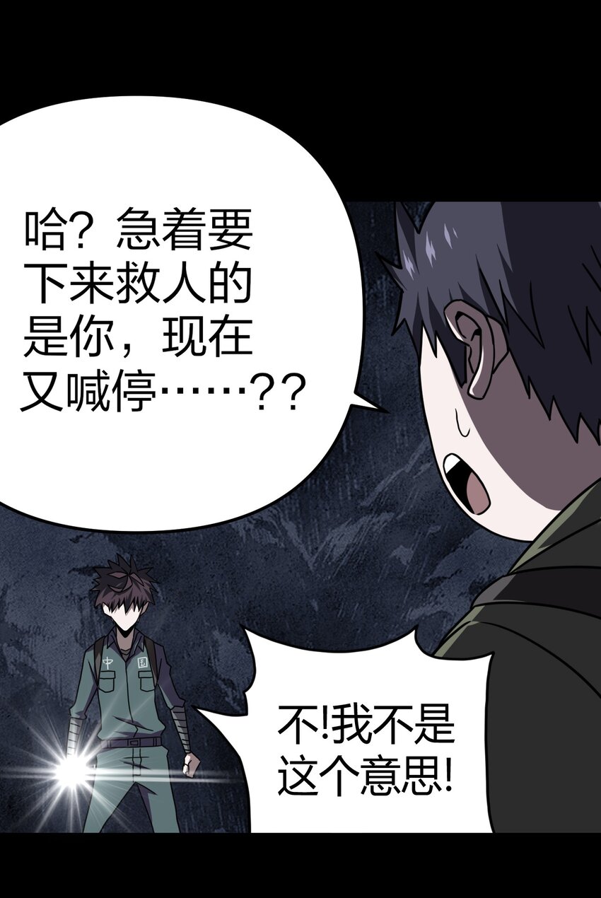 013 胖爷的肉弹冲击23