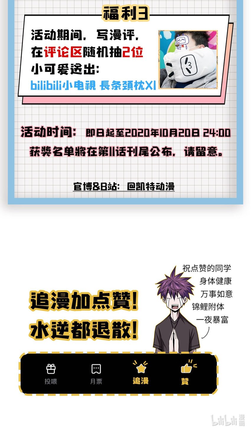 008 欢迎加入我的队伍！51