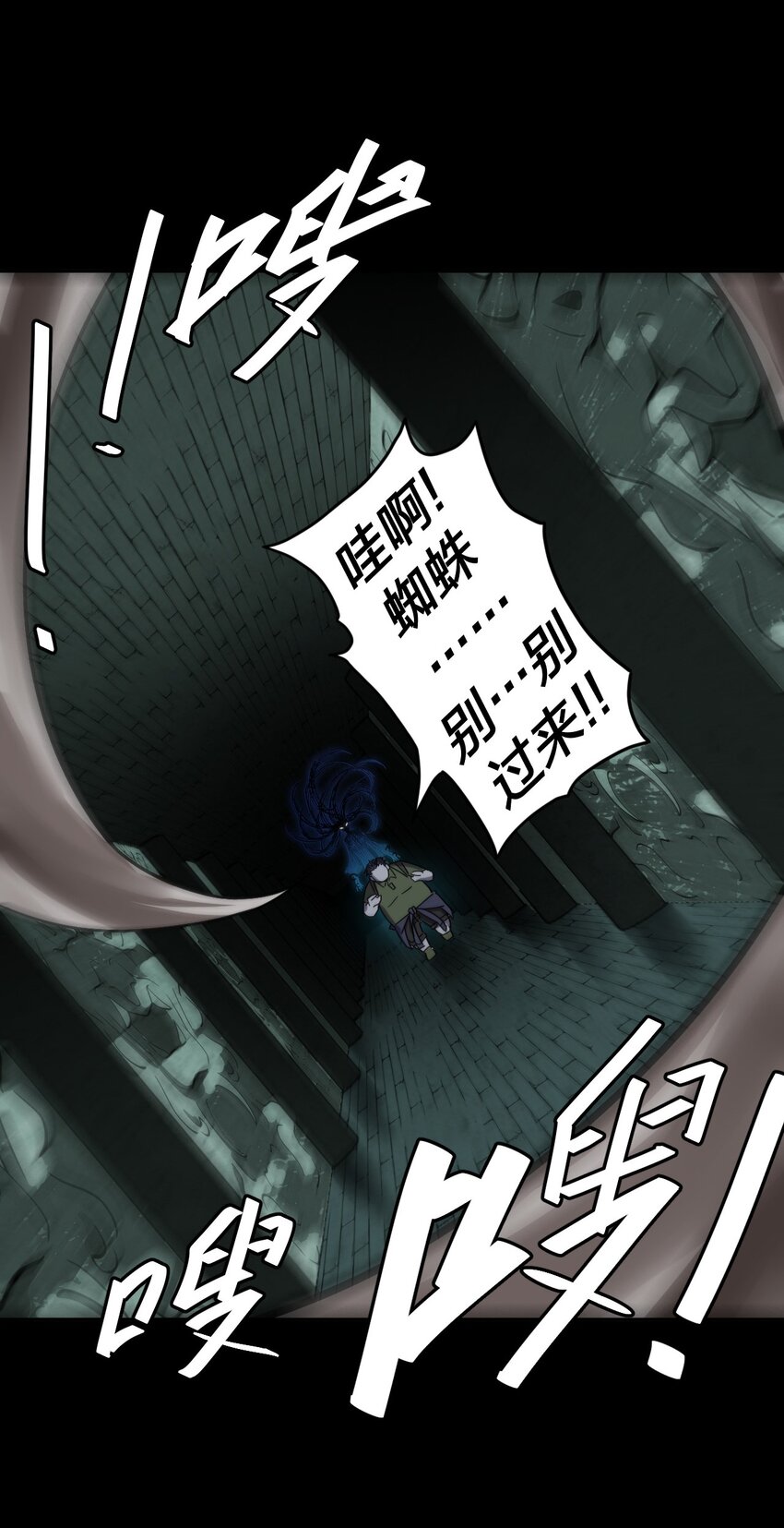 011 按摩蜘蛛VS拦路鬼23