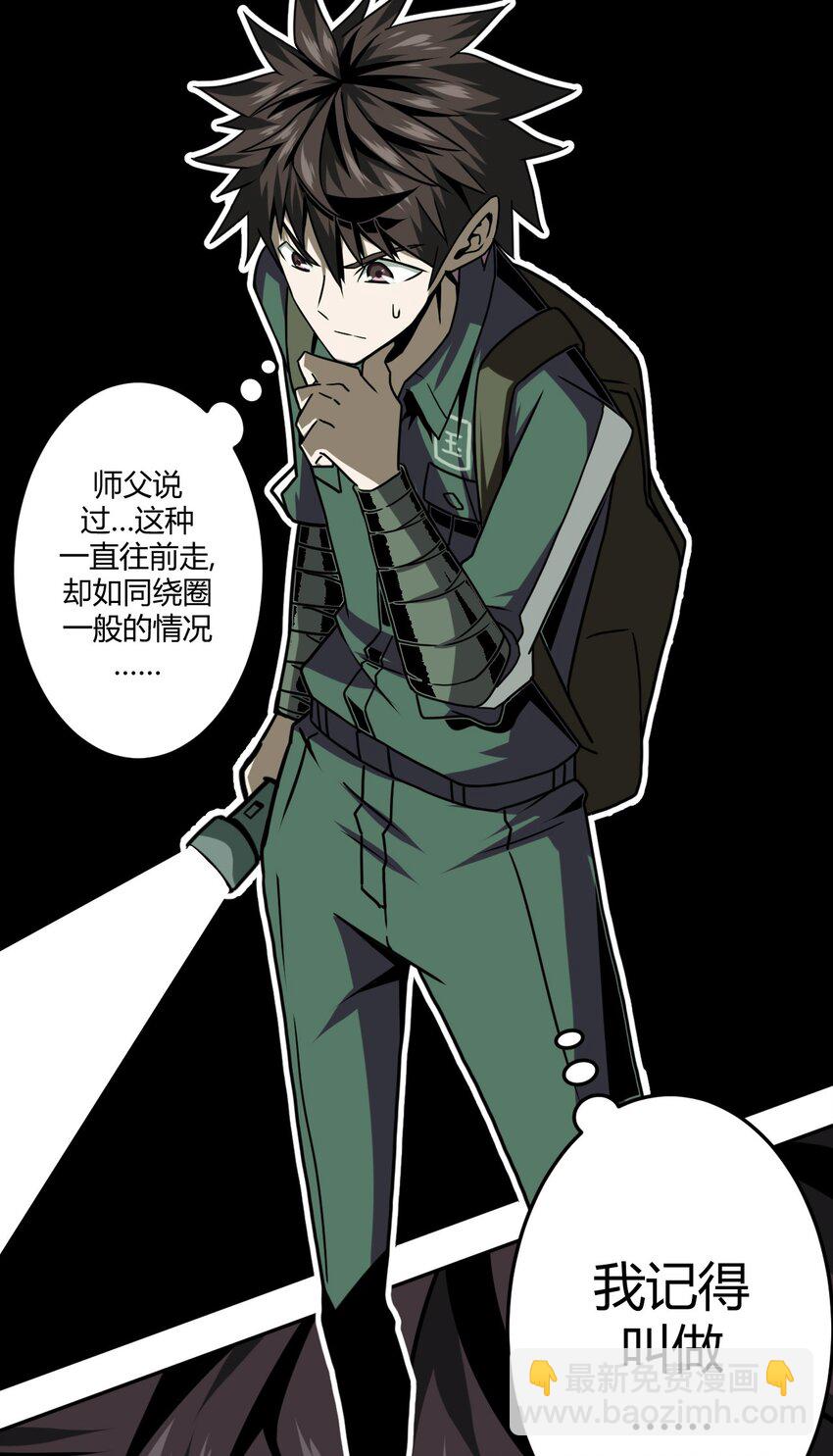 009 第一次一定会遇到鬼打墙62