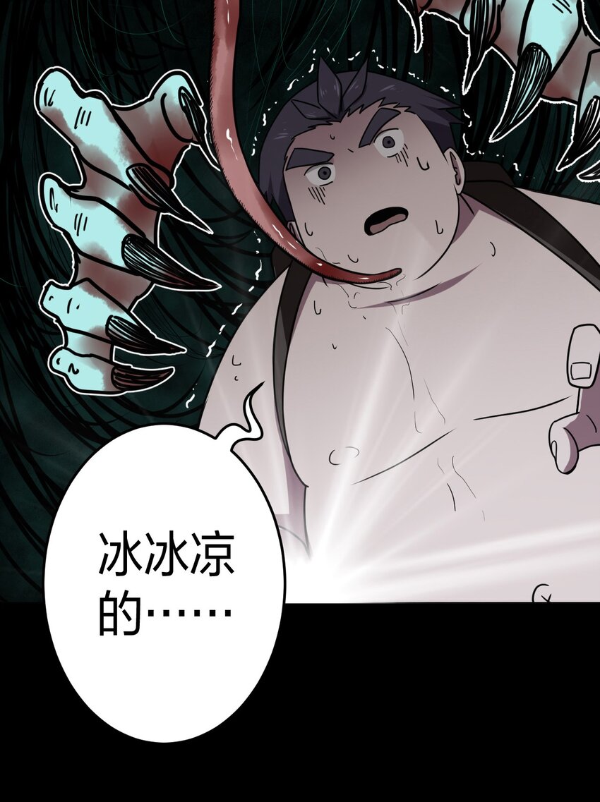 011 按摩蜘蛛VS拦路鬼19