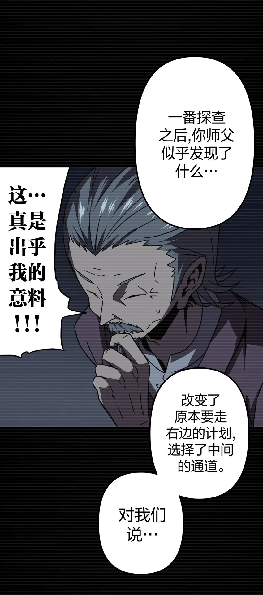 014 坐在骨头堆里听故事6