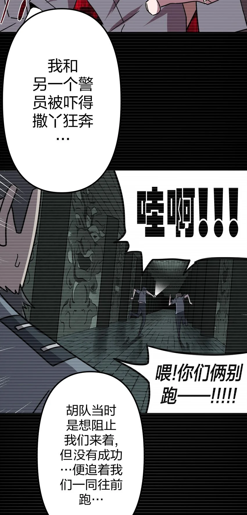 014 坐在骨头堆里听故事14