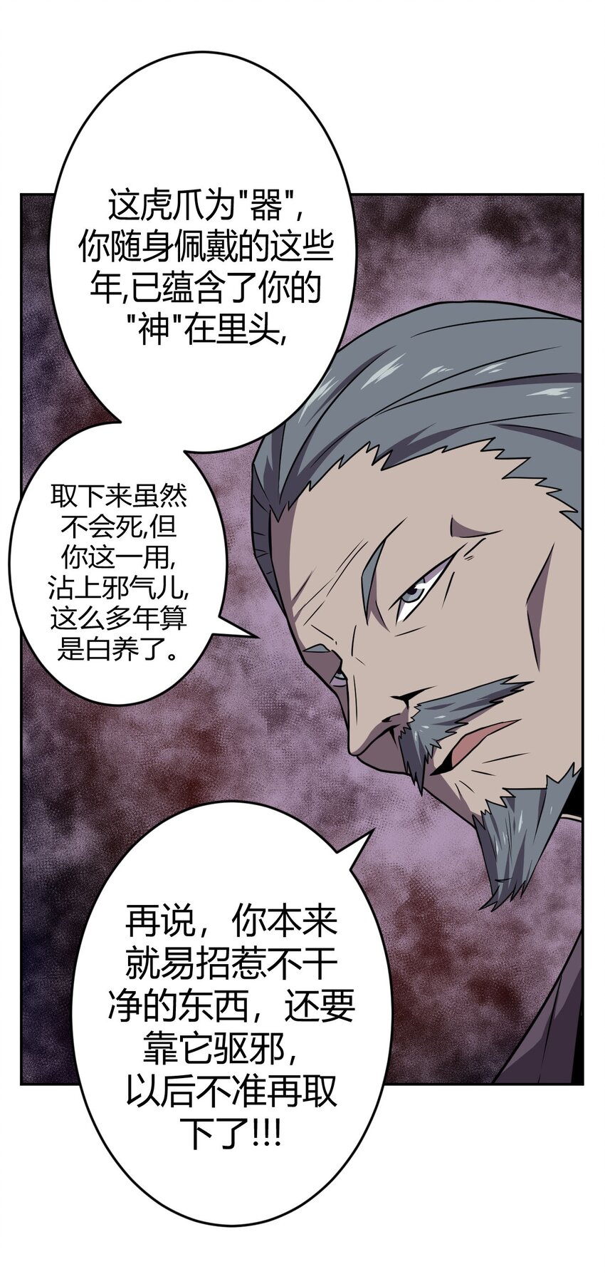 004 高人姜师父！43