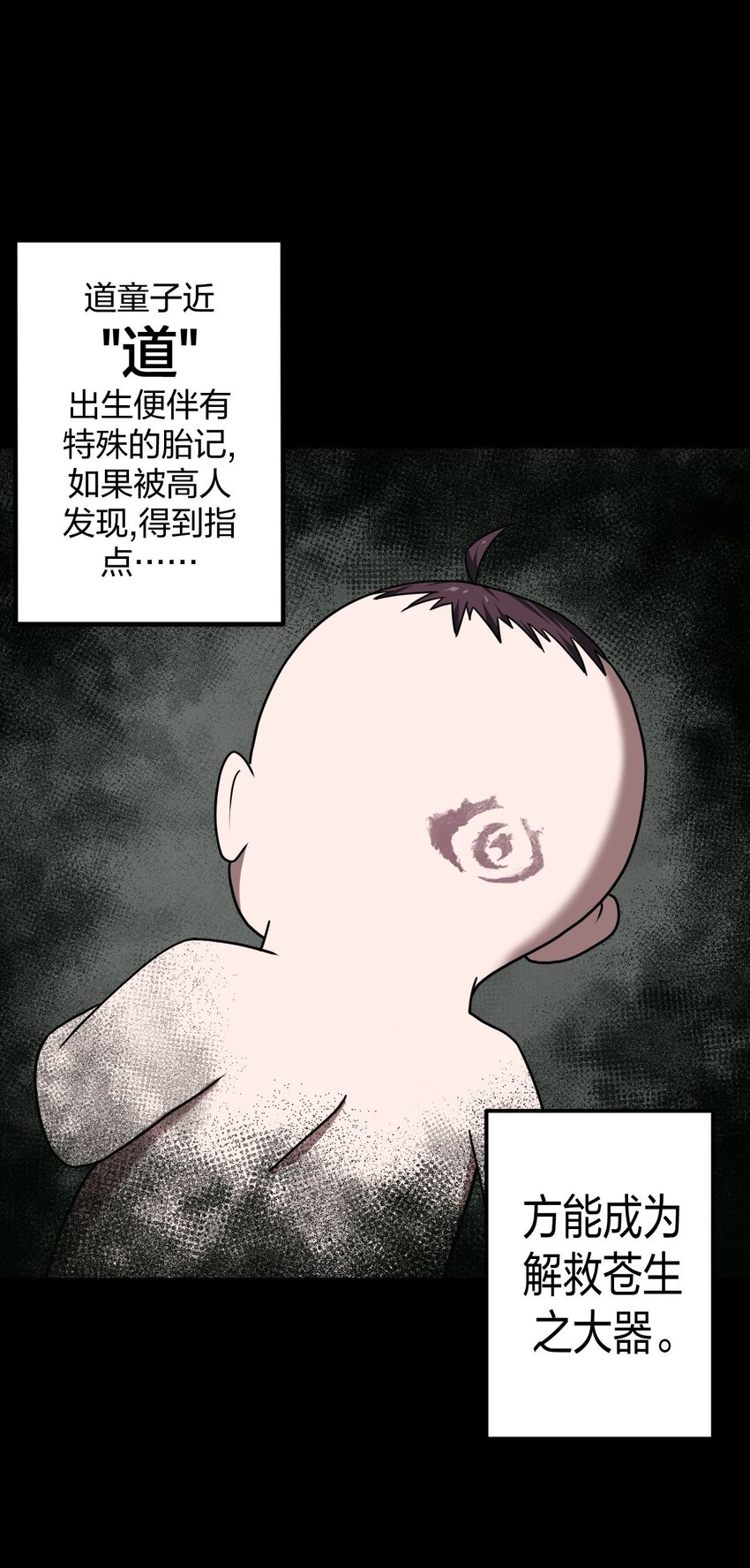 001 被“百鬼缠身”的孩子3
