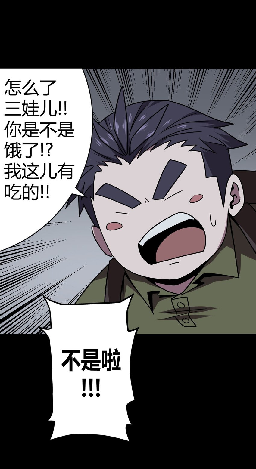 011 按摩蜘蛛VS拦路鬼43
