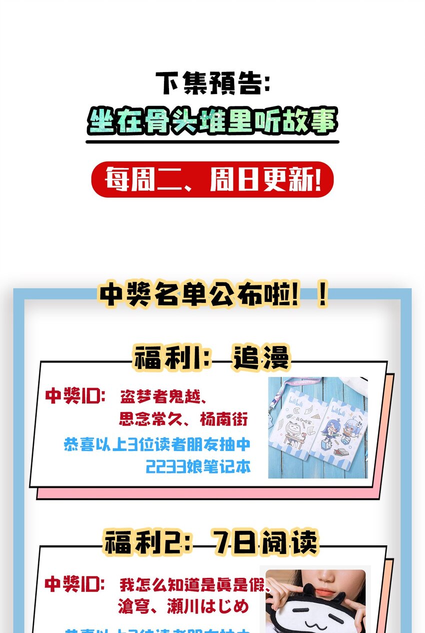 013 胖爷的肉弹冲击42