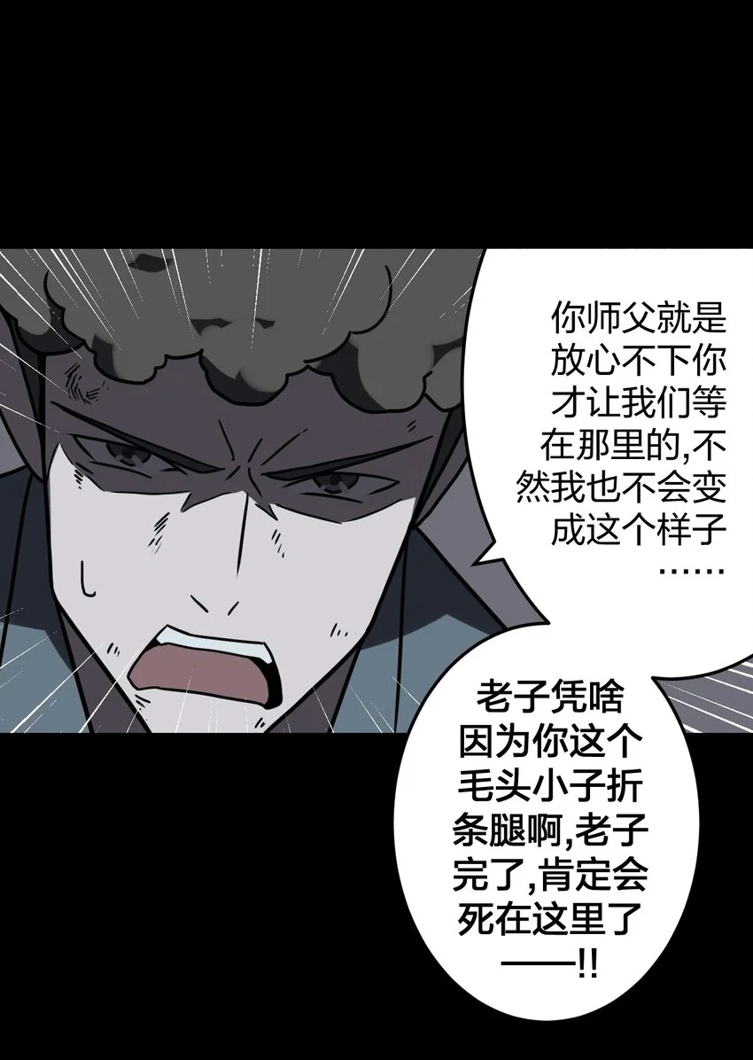 014 坐在骨头堆里听故事25