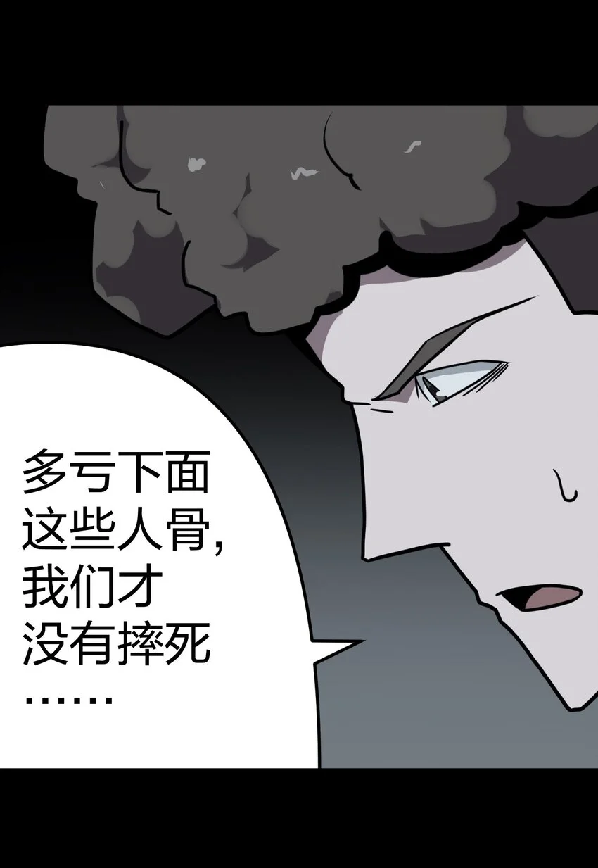 014 坐在骨头堆里听故事19