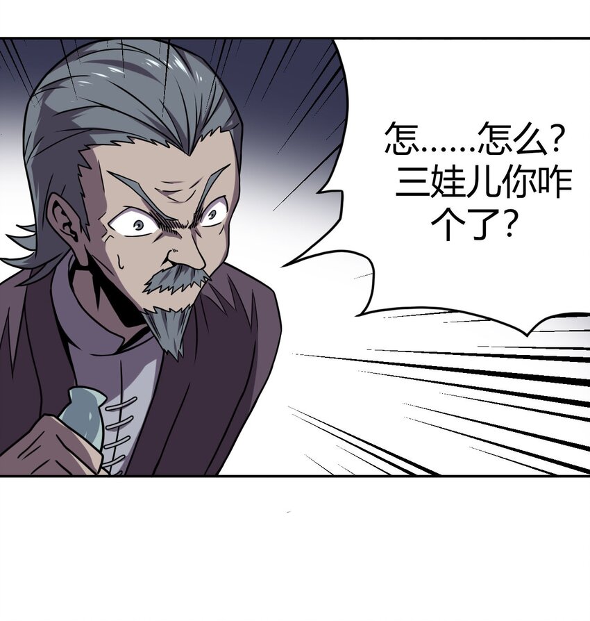 004 高人姜师父！35