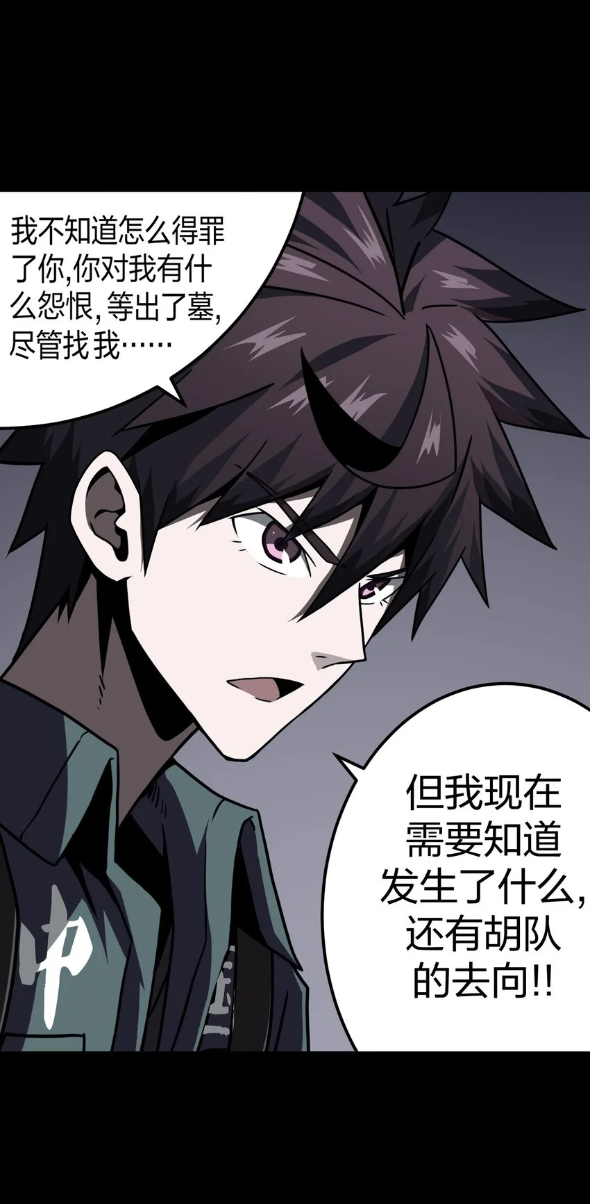 014 坐在骨头堆里听故事3