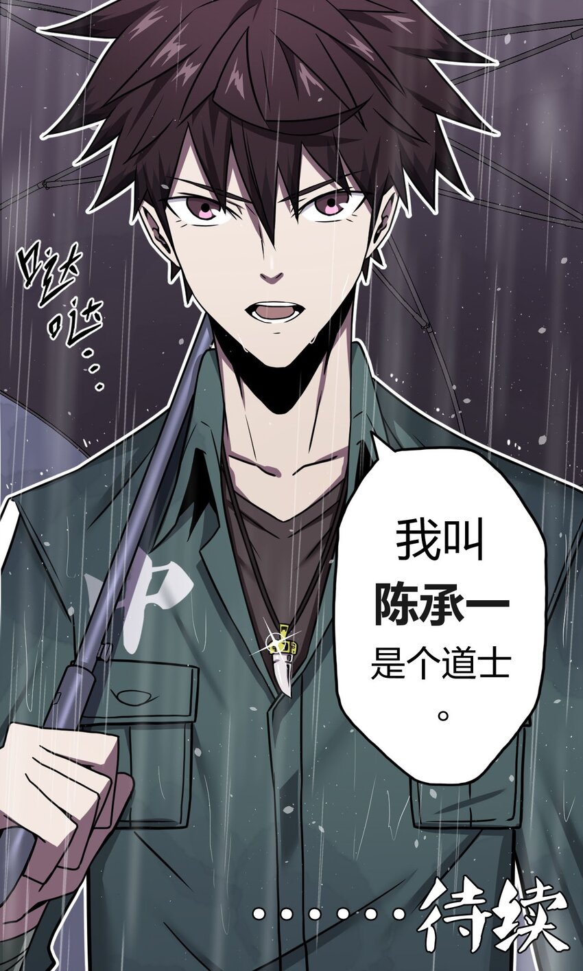 001 被“百鬼缠身”的孩子56