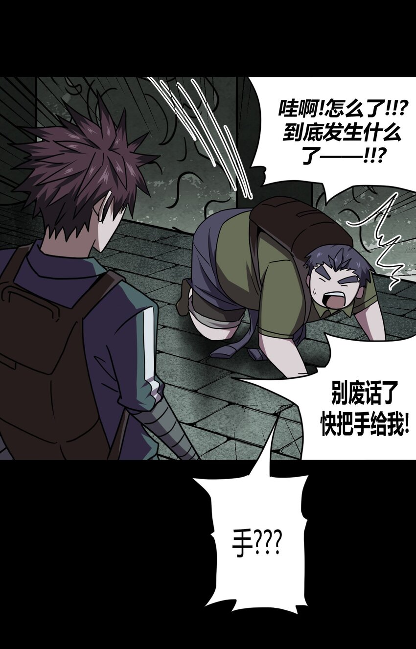011 按摩蜘蛛VS拦路鬼29