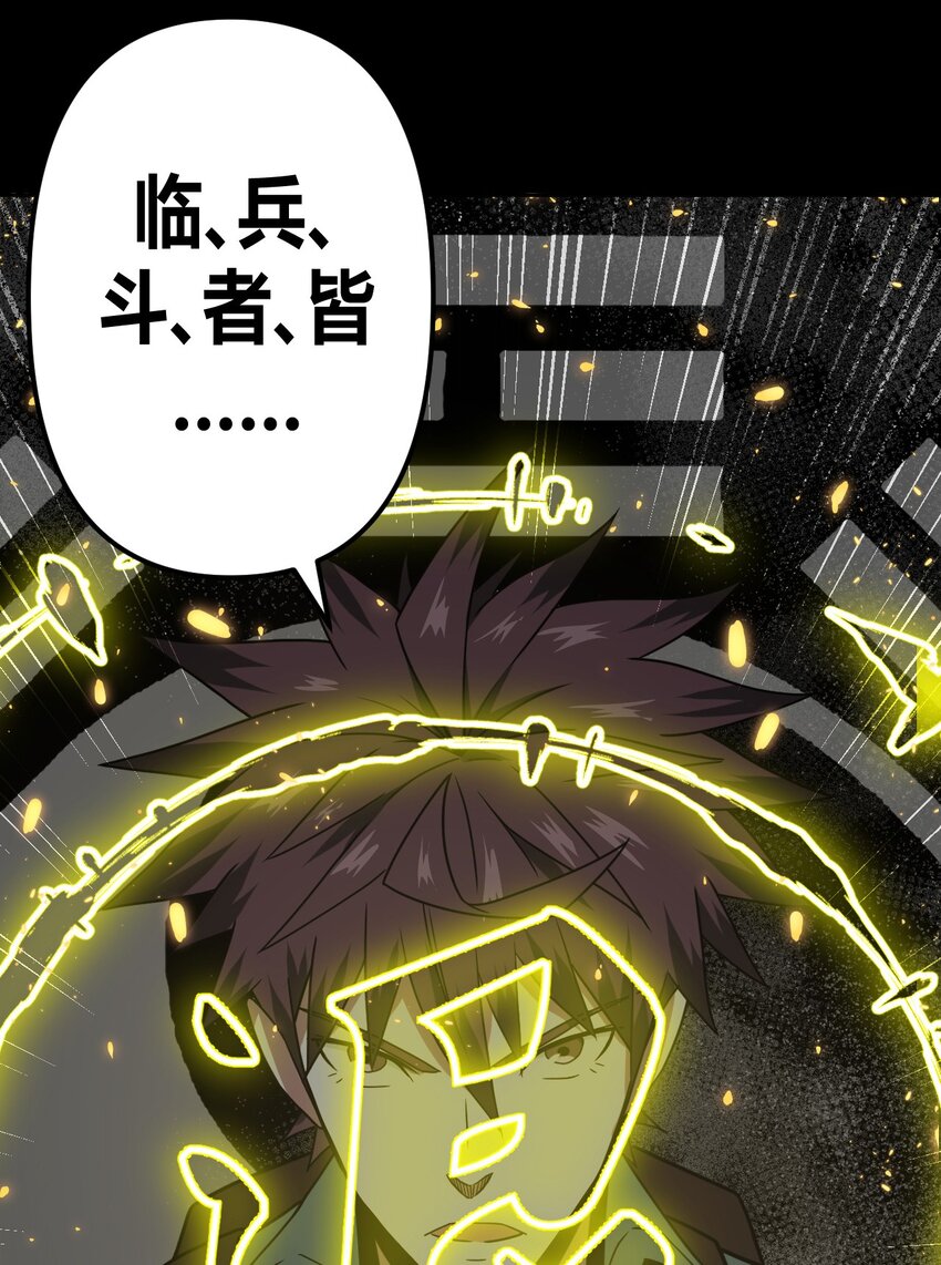 011 按摩蜘蛛VS拦路鬼35