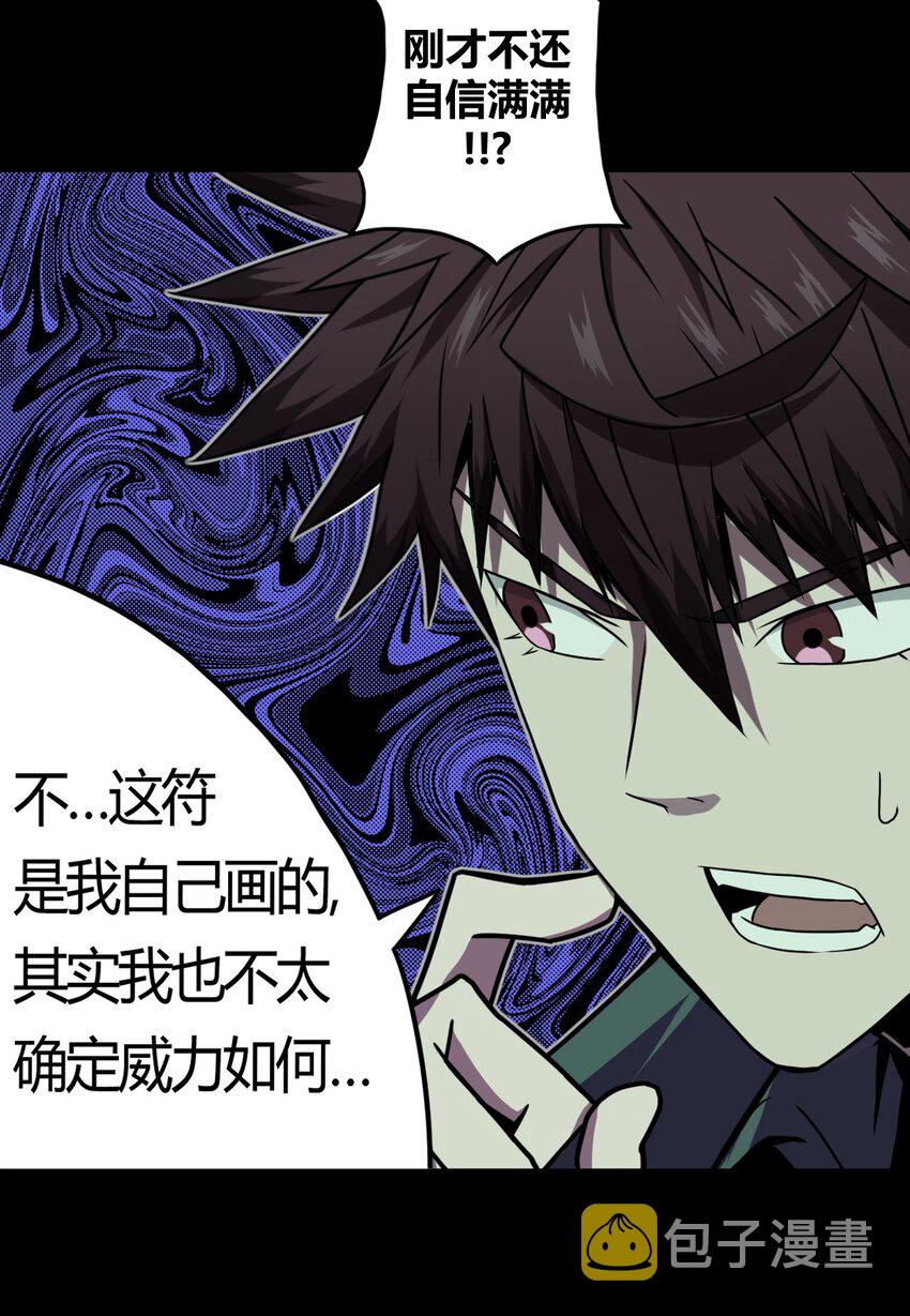 003 恐虫勿入，san值归零6