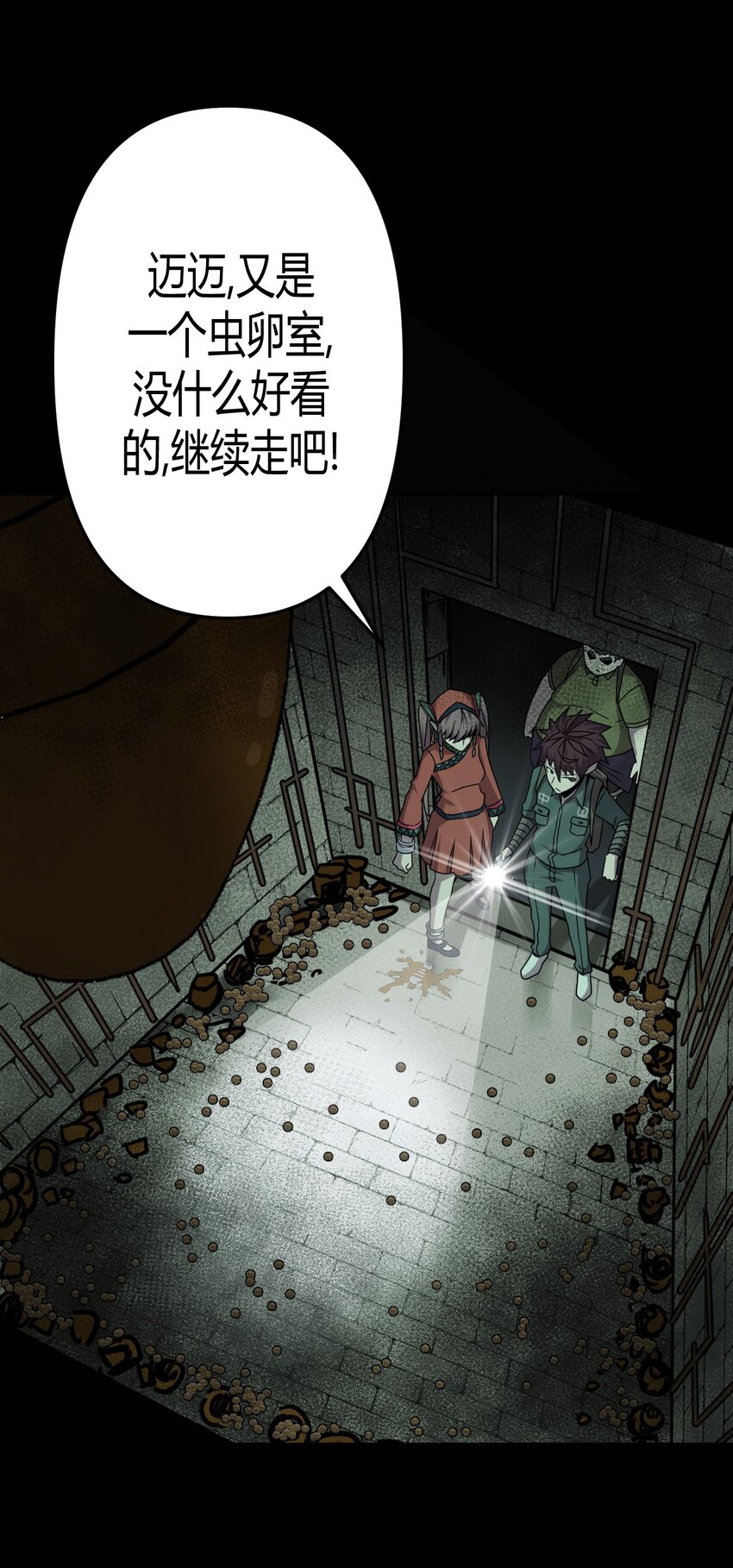 009 第一次一定会遇到鬼打墙53