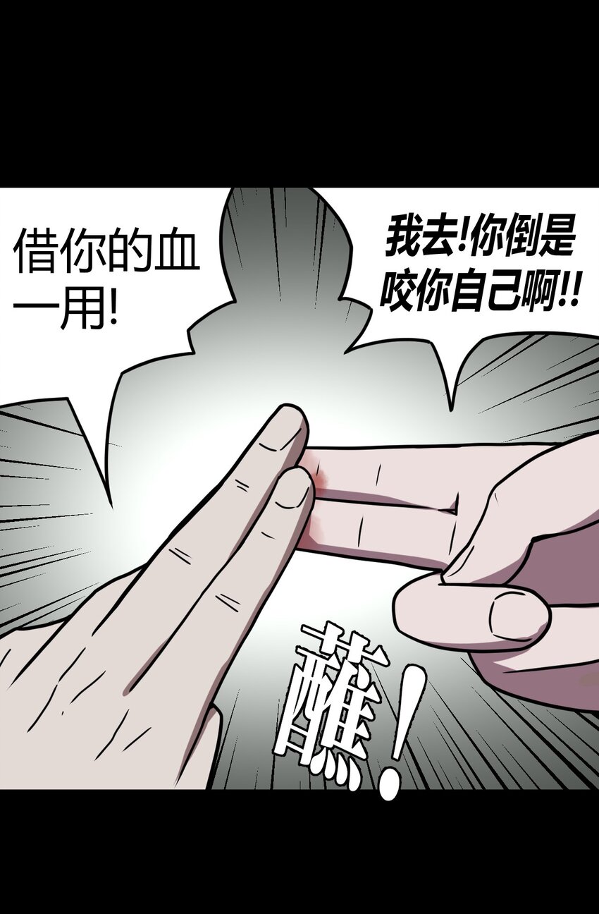 011 按摩蜘蛛VS拦路鬼32
